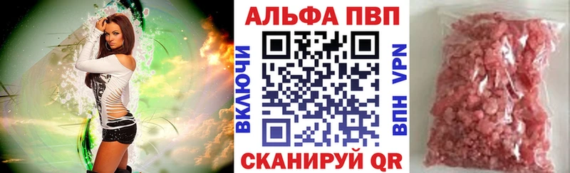 A-PVP мука Купить где Заринск