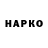 ГЕРОИН Афган Netflx