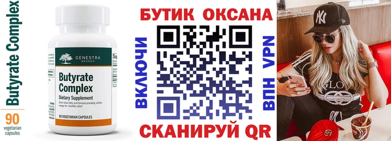 Купить закладки  Заринск  Бутират бутандиол 