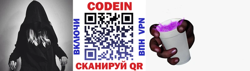 Кодеиновый сироп Lean напиток Lean (лин) Купить закладки Заринск