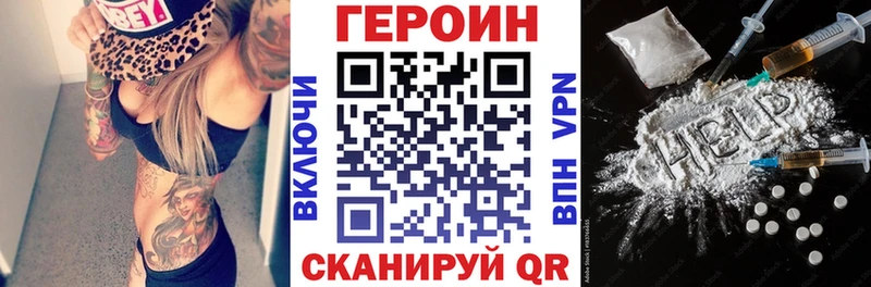 Купить где  Заринск  Героин VHQ 