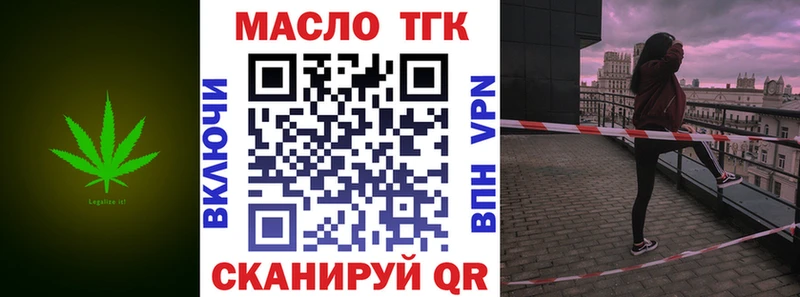 Купить где  Заринск  Дистиллят ТГК вейп 